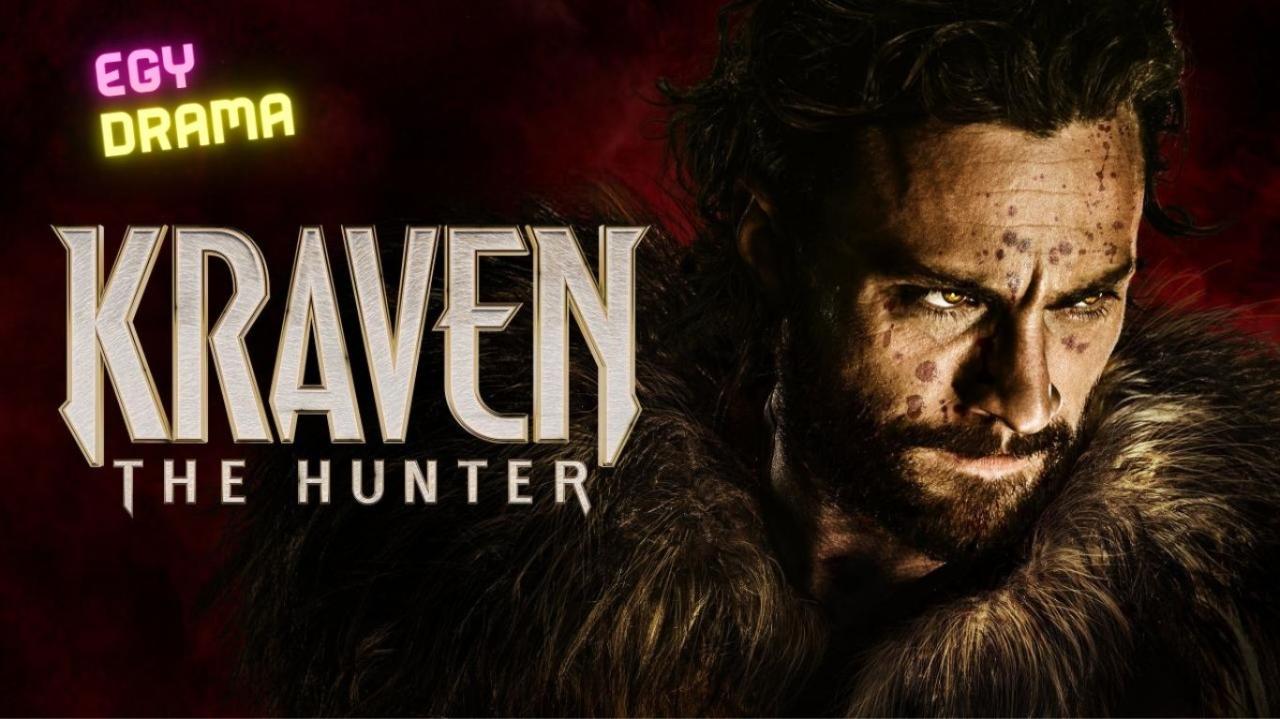 مشاهدة فيلم Kraven the Hunter Spiral 2024 مترجم كامل