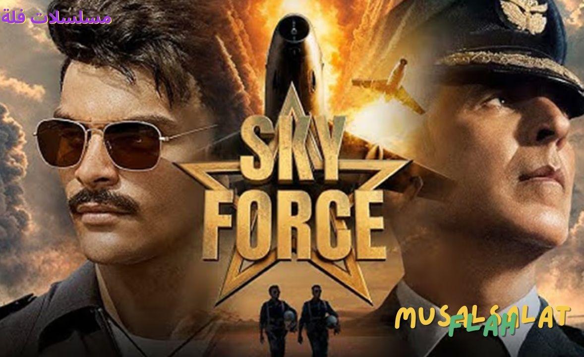 مشاهدة فيلم Sky Force 2025 مترجم كامل