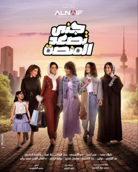 مسلسل جنى تصعد المنصة الحلقة 1 الاولى HD