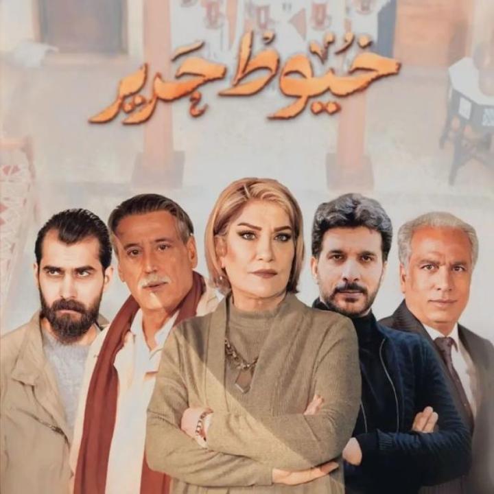 مسلسل خيوط حرير الحلقة 1 الاولى HD