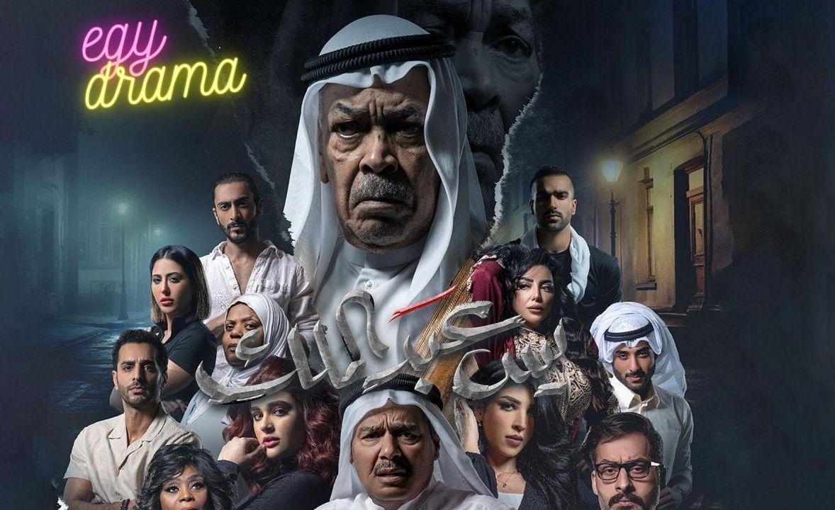 مسلسل يس عبدالملك الحلقة 1 الاولى HD