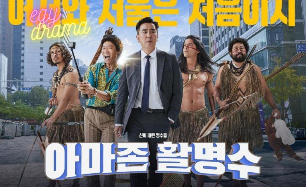 مشاهدة فيلم Archers of Amazon 2024 مترجم كامل