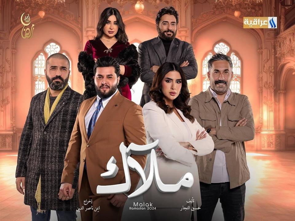 مسلسل ملاك الحلقة 1 الاولى HD