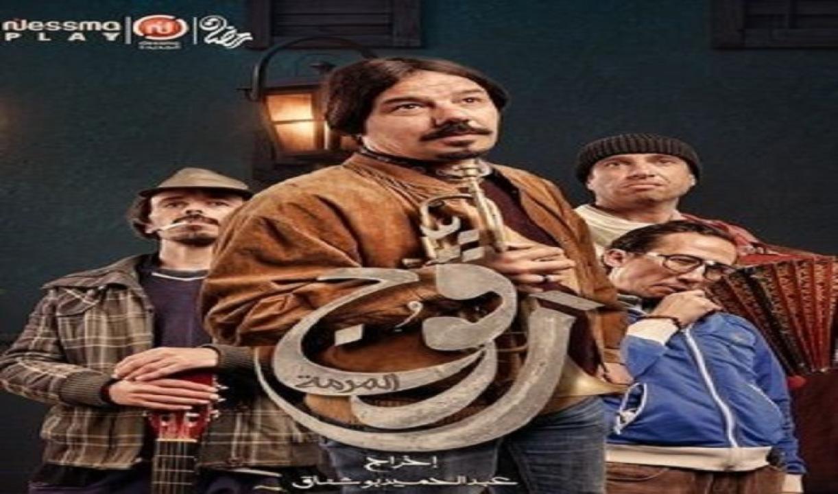 مسلسل رڨوج الحلقة 1 الاولى HD