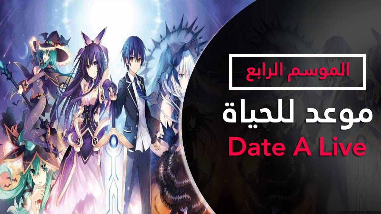 Date A Live مترجم