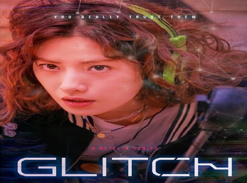 مسلسل خطأ تقني كوري Glitch